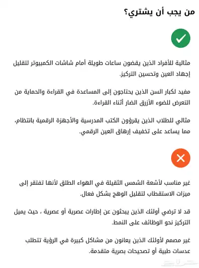 نظارات القرائة الاحترافية جميع المقاسات index