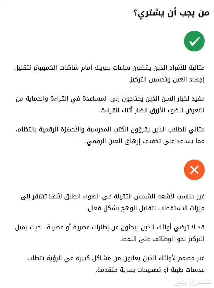 نظارات القرائة الاحترافية جميع المقاسات 10