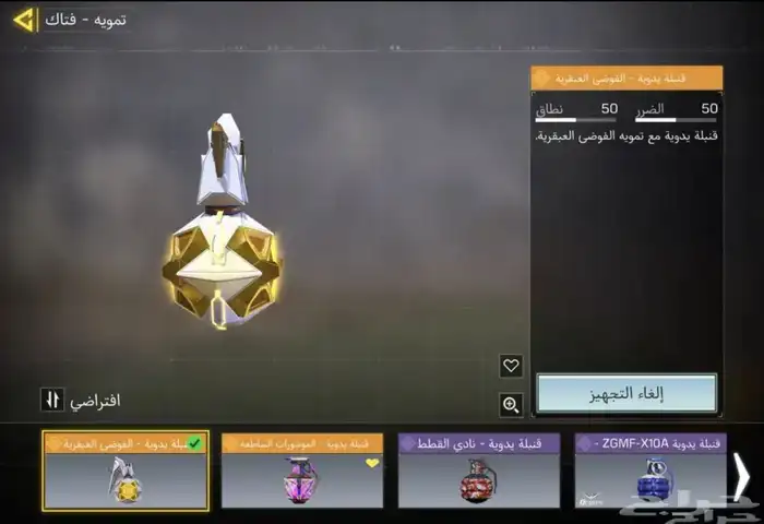 كود موبايل حساب دسم 9