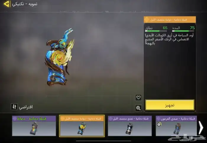 كود موبايل حساب دسم 13