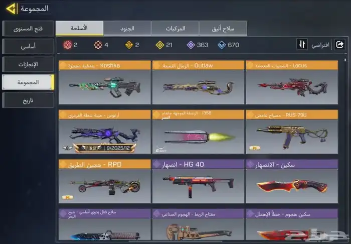 كود موبايل حساب دسم 2