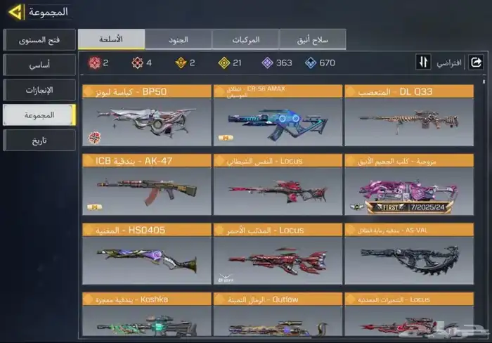 كود موبايل حساب دسم 1