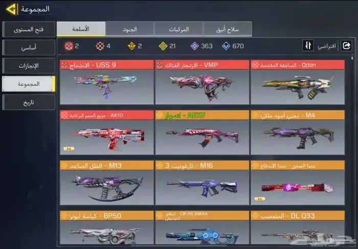 كود موبايل حساب دسم 0