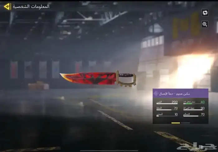 كود موبايل حساب دسم 14