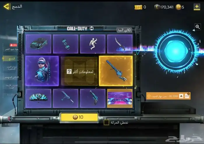 كود موبايل حساب دسم 4