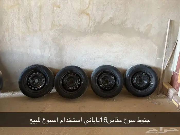 جنوط ياباني مقاس16 0