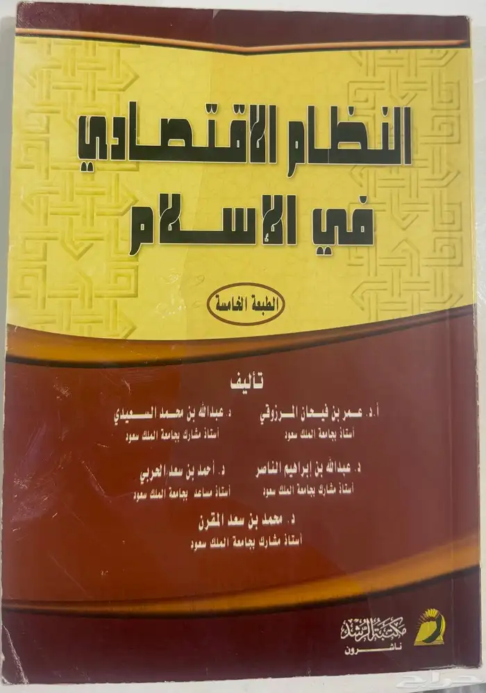كتب عرب وسلم مخططه للمذاكره 3