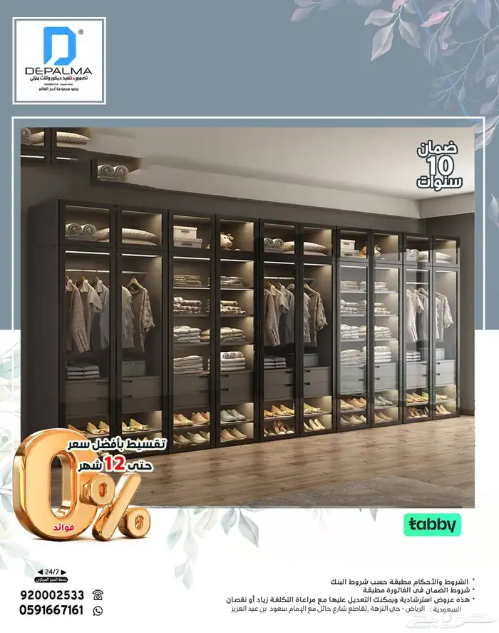 لفترة محدودة تفصيل خزانة ملابس شيبورد ب 750 ريال للمتر 7