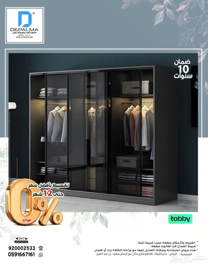 لفترة محدودة تفصيل خزانة ملابس شيبورد ب 750 ريال للمتر 4