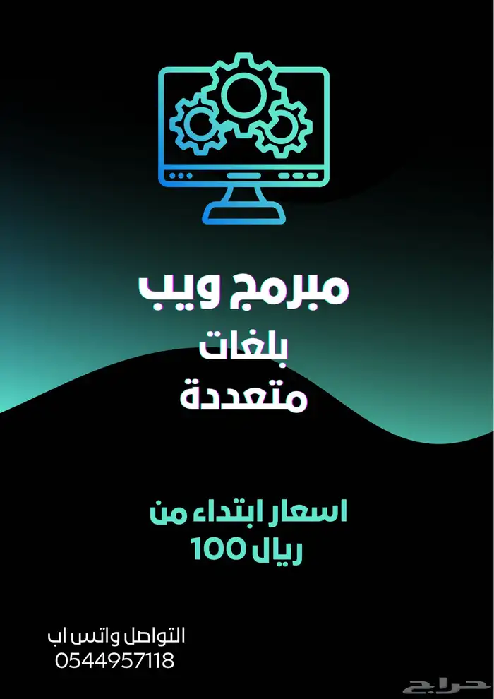 مبرمج مواقع احترافية 0