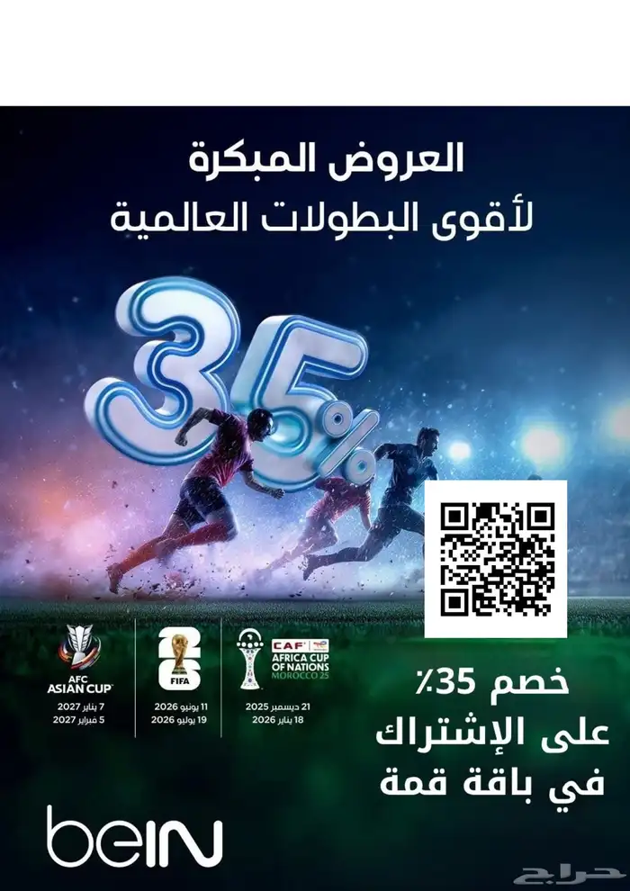 رسيفر bein اردني 0