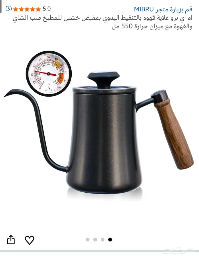 ادوات قهوة امازون 3