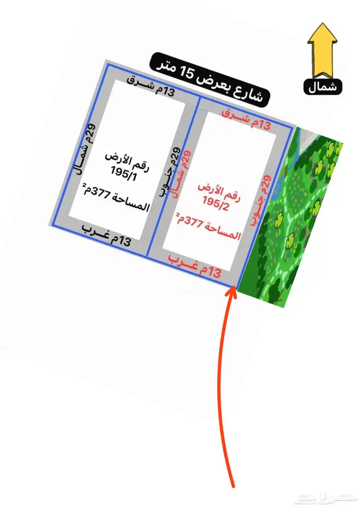 ارض 377م شارع 15 ولصيقة حديقة20متر بحي الياقوت قريبة من ممشى 0