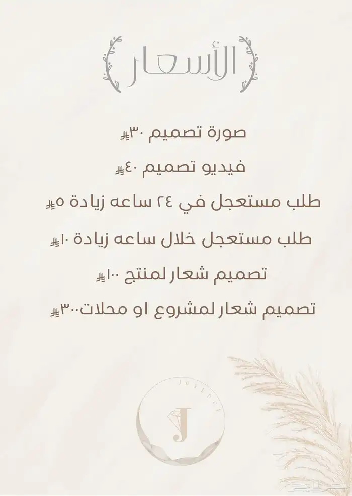 مصممة جرافيك 5