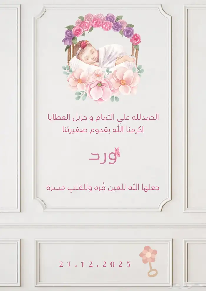 مصممة جرافيك 2