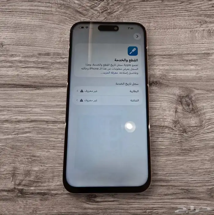 ايفون 14بروماكس ذهبي نظيف ماشالله تبارك الرحمن 3