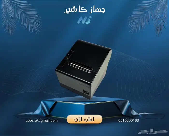 جهاز كاشير اندرويد متكامل 3