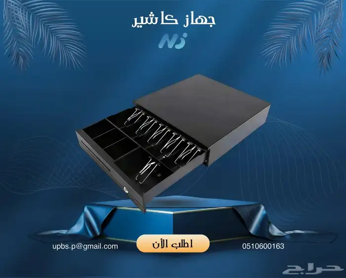 جهاز كاشير اندرويد متكامل 4