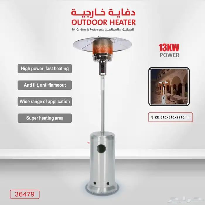 دفاية غاز دفايه غاز مدفئة غاز 4