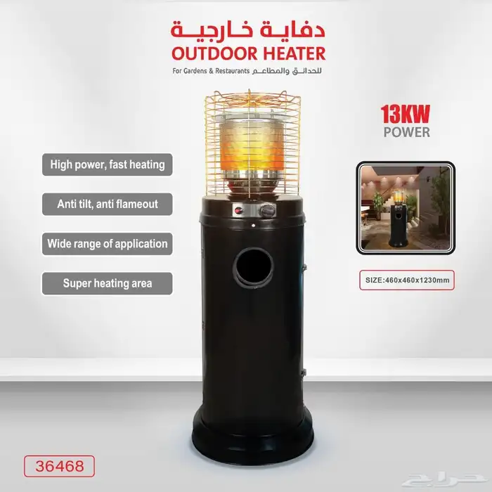 دفاية غاز دفايه غاز مدفئة غاز 7