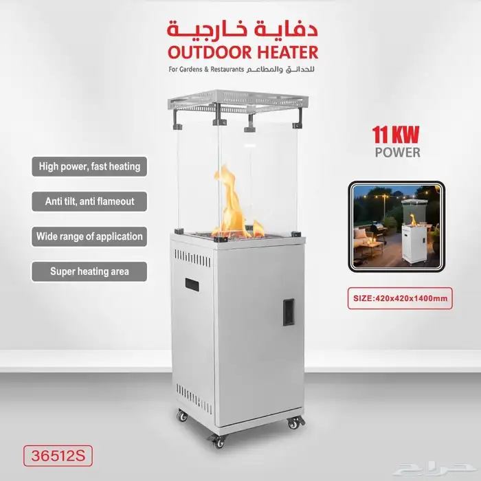 دفاية غاز دفايه غاز مدفئة غاز 2