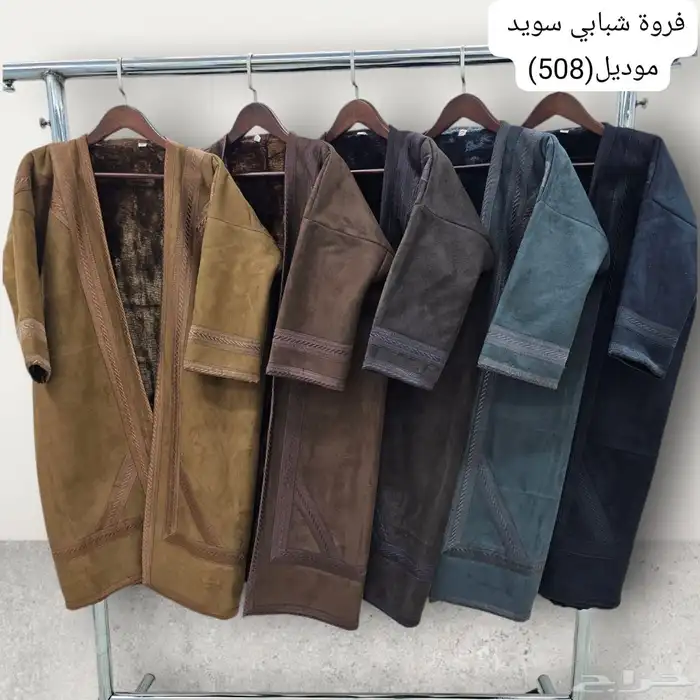 فروات وسديري وثياب مغربية 10