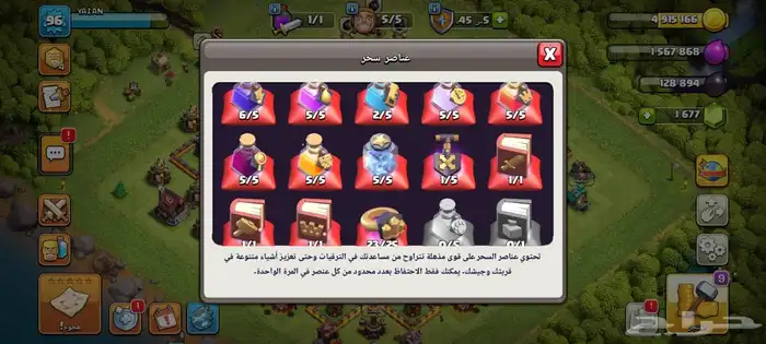 حساب كلاش اوف كلانس للبيع ب 20 ريال فقط 4