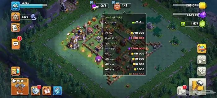 حساب كلاش اوف كلانس للبيع ب 20 ريال فقط 3