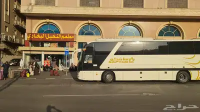 حافلة كينج لونج 50 راكب index