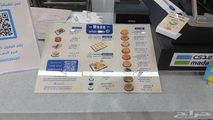 محل براند بأسم خلية خالد للتقبيل 0