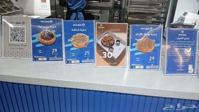 محل براند بأسم خلية خالد للتقبيل 2