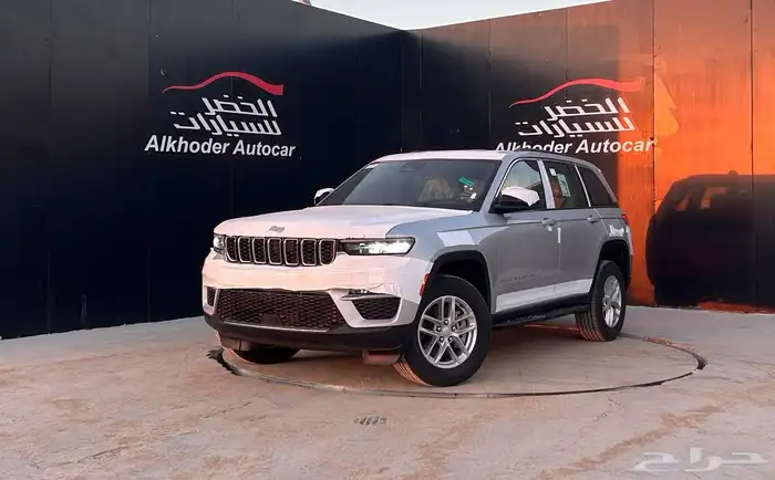جيب جراند شيروكي لاريدو 2025 لدى شركة عبدالمجيد الخضر 0