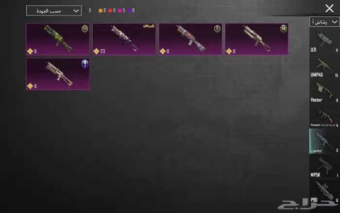 حساب ببجي عالميه للبيع مستعجل يد بيد او تحويل 50