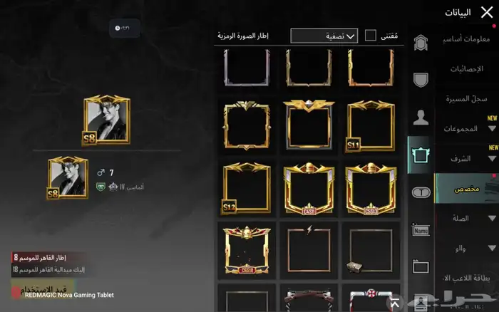 حساب ببجي العالميه . 9