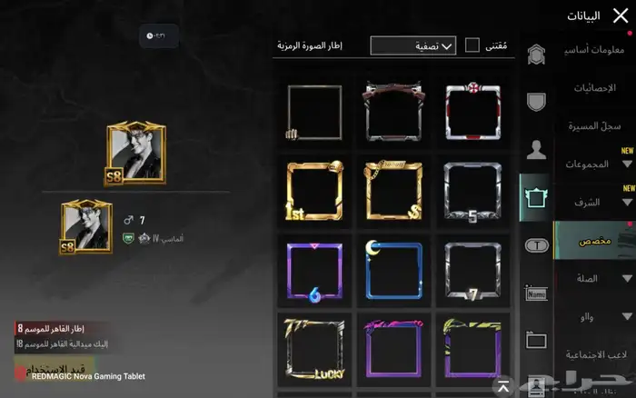 حساب ببجي العالميه . 7