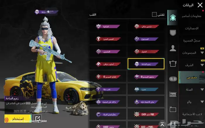 حساب ببجي العالميه . 8