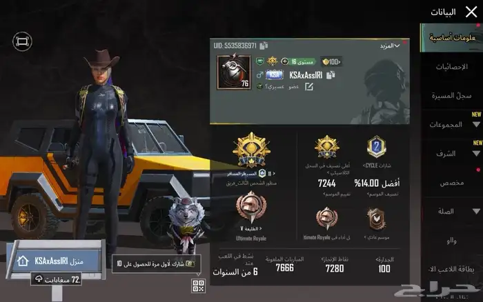 حساب ببجي عالميه للبيع مستعجل يد بيد او تحويل 0