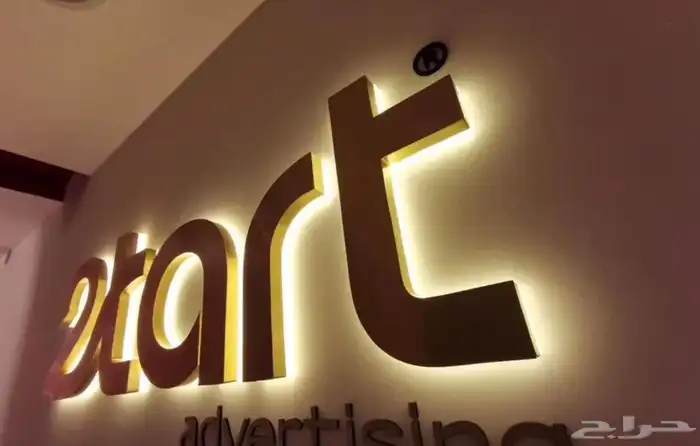 لوحات حروف بارزه رسم شعار أستيل اكريلك أعلام رول أب بوب أب 18