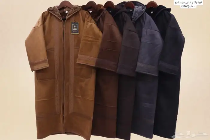 فروات وسديري وثياب مغربية 6