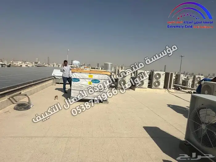 مكيف مخفي مركزي دكت وجميع أعمال المكييفات العادية والمركزية 4