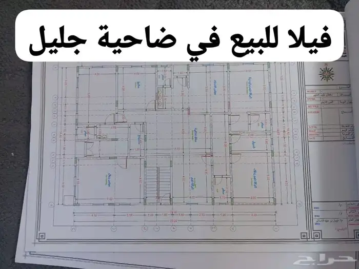 فيلا جاهزة جديدة ضاحية جليل 0