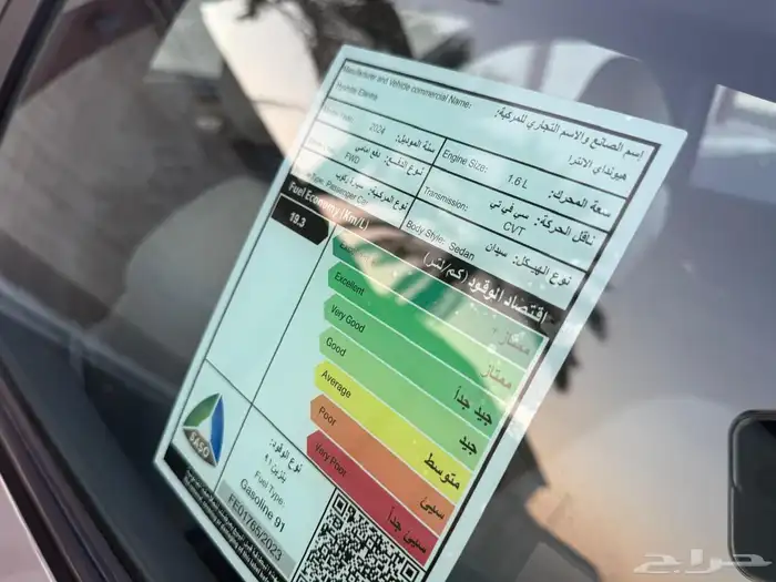 للبيع هيونداي النترا موديل 2024 مكينه 1600 11