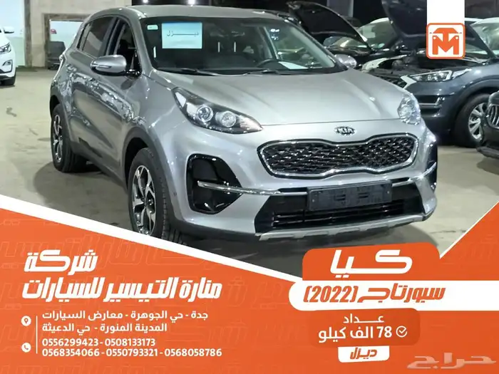 كيا سبورتاج رصاصى 2022 ديزل وارد كوريا 0