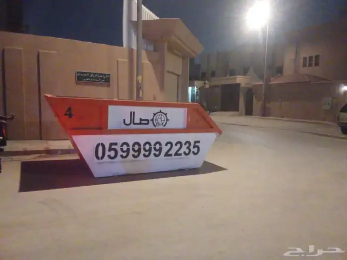 حاويات انقاض 1