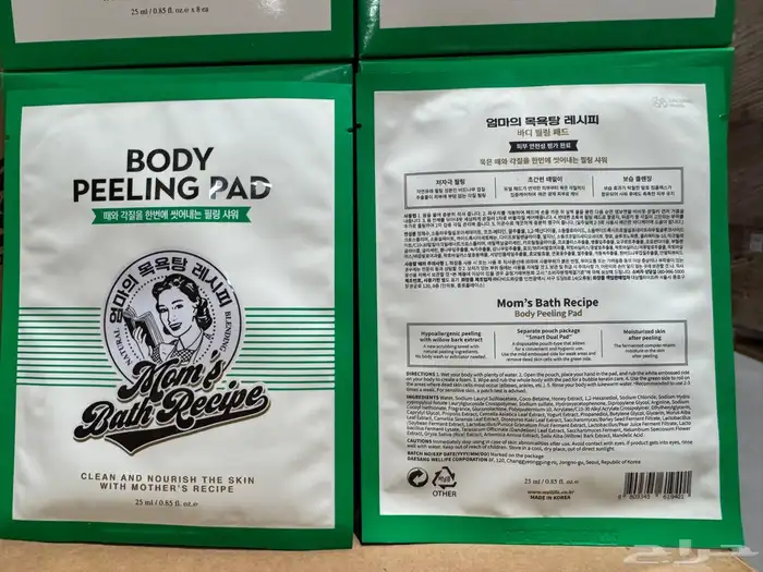 اقدم لكم اغراض العنايه للبشره 25