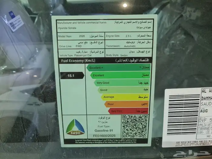 هيونداي سوناتا نص فل GLS 2026 6