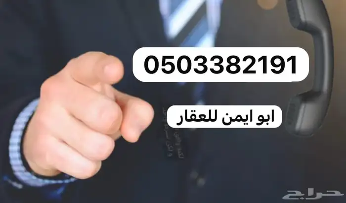 مخططات جدة بيع شراء تسويق اراضي مكتب عقار أبو ايمن 0