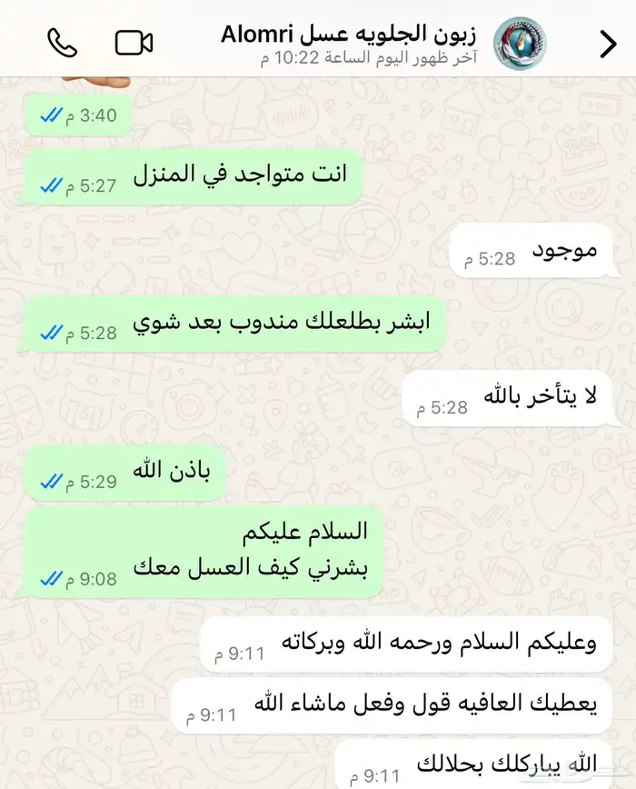 عسل انتاجنا علاج باذن الله انا المسائل عن الجوده امام الله 10