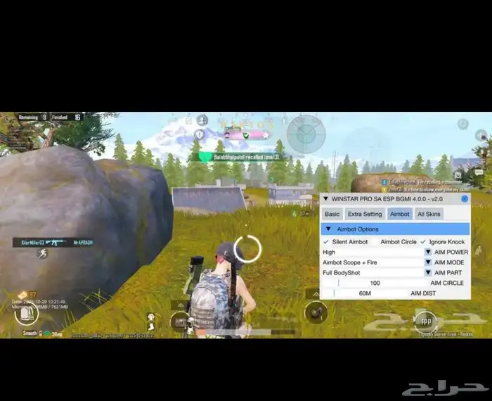 هاك ببجي مضمون امن 0