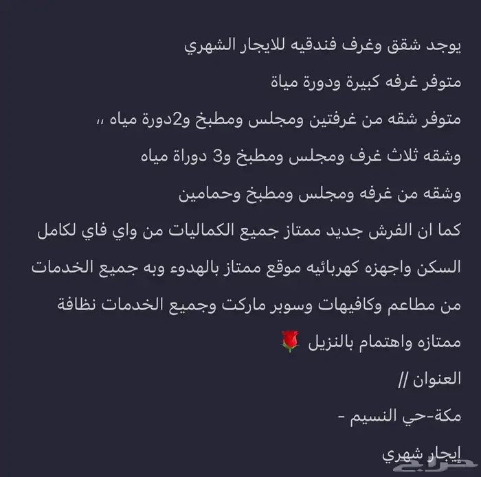 شقق وغرف فندقية للإيجار الشهري 6